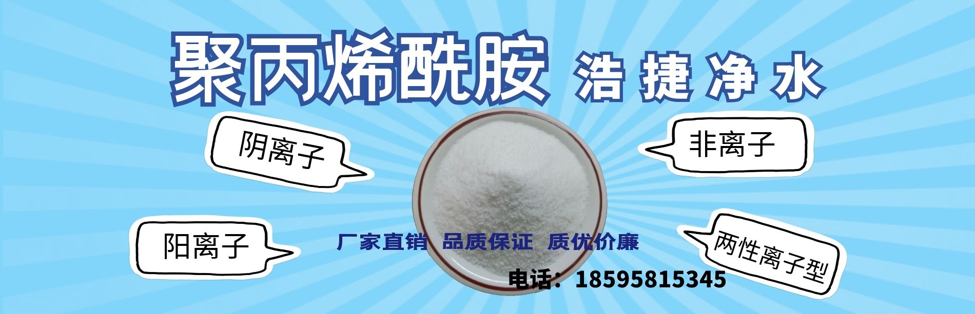 阴离子阳离子非离子两性 阴离子阳离子非离子两性